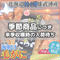 期間限定 北海道 雄武産 海明け 毛ガニ 約360g 1杯