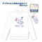アイちゃんとおねんねセット(White)