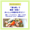 【チャリティセミナー】10/24 10:00~「重ね煮」で簡単!時短!おいしい中華丼を作ろう!