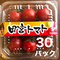 八ヶ岳(長野県) 産 ミニトマト 30パック入り1箱 甘くて味が濃い 免疫力UPに