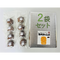 【冷凍商品】鬼嫁まんじゅう(8個入り)2袋【送料込み】