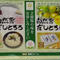 商品番号③「自然薯だしとろろ」と「自然薯だしとろろ ゆず入り」のセット