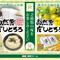 商品番号②「自然薯だしとろろ」と「自然薯だしとろろ ゆず入り」のセット