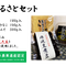 川北黒大豆ふるさとセット(煮豆,きな粉,みそ)