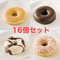 バラエティドッツ16個セット(シュガー、チョコレート、スパークル、ホワイトチョコレート各4個)