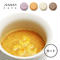 スープ最中 MAM SOUP SET 06(6個入り):クラム/クリームチーズ/パンプキン/ビスク