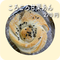 ころころ甘栗あん