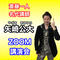矢崎公大『ZOOM講演会』チケット