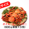 茹で紅ズワイガニ(600g前後)×3枚セット【年内最終発送】