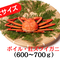 【食べ応え十分!!大サイズ!!】茹で紅ズワイガニ(600g前後)【年内最終発送】