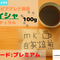 エチオピアゲレナ農園ゲイシャG3ナチュラル 100g