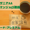 タンザニアAAキリマンジャロ農園 200g