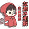 電話悩み相談1時間(恋愛関係)