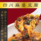 天満 麻婆豆腐のカリスマ 黒龍天神樓 四川麻婆豆腐