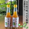 錦水館オリジナル《すだち醤油》2本セット