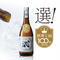 本格麦焼酎 『沁(みずごころ)』雑誌『料理王国』料理王国100選認定