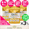 【まとめ買い3個セット】送料無料『亜鉛イオノフォア』サプリメント(栄養機能食品)Dabbagh博士 監修/高純度EGCG+ケルセチン配糖体+ルチン/国内製造/メール便
