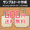 初めてのトートも600円!Printstar 00778-TCC【DM便/送料込み】