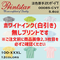 Printstar プリントスター 淡色カラーTシャツ 00085-CVT【本体代+プリント代】
