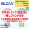GILDAN ギルダン 淡色プレミアムコットンT 76000【本体代+プリント代】