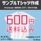 初めての白Tシャツは600円!Printstar 00085-CVT【DM便/送料込み】