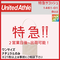 特急サコッシュ United Athle ユナイテッドアスレ 1461-01【本体代+プリント代】