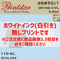 Printstar プリントスター 淡色ロンT 00102-CVL【本体代+プリント代】