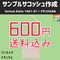 初めてのサコッシュは600円!United Athle 1461-01【DM便/送料込み】