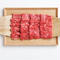 高原黒牛ロース焼肉 300g