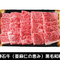 神石牛ロース焼肉 500g
