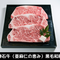 神石牛ロースステーキ 600g(約200g×3枚)