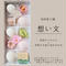 【2月限定 想い文】10個入 西岡のつるの子と季節の生菓子