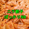 ニラ餃子 ばっかり50