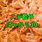 ニラ餃子 ばっかり30