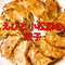 えびと小松菜の餃子 10ヶ