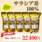 サラシア茶100% 450g5袋セット