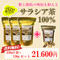 サラシア茶100% 450g3袋+150gセット