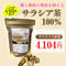 サラシア茶100% 150g入り