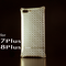 iPhone 8Plus /7Plusアルミ削り出しケース【金運七宝 Shippou】 シャンパンGOLD【送料無料 税込】