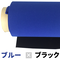 ウエットスーツ生地1mm両面ジャージ ハンドメイド ネオプレン生地 ブルー×ブラック(31036)<送料別途¥400>