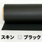 ウエットスーツ生地1mm両面ジャージ ハンドメイド ネオプレン生地 スキン×ブラック(31034)<送料別途¥400>