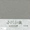 小川和紙No.25 グレー 15cm