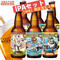 HazyIPA限定セット【6本セット】WildCatHazyIPA・グラマラスIPA・トムキャットHazyIPA
