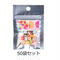 プチギフト(1袋30g 50袋セット 送料別)