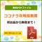ココナラ攻略指南書