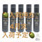 【レヴァンテ ラ シチリア】EXバージンオリーブオイル100ml(瓶) 5本セット