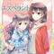 百合でおぼえるユリアーモ/百合でおぼえるエスペラント