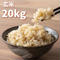《新米》玄米 ミヤハラ米20kg【12年連続食味特A受賞品種】ピカピカの新米をお届け