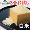 ミヤハラ米お試し3合(白米)【11年連続食味特A判定!「品種:さがびより」令和2年秋☆収穫米100%保証】出荷直前に精米し、精米したてをお届けします★