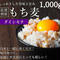 1,000g(約35~50合分)【リピーター様300名様超!農家直送】【超高品質もち麦】【栄養価の高い品種「ダイシモチ」】
